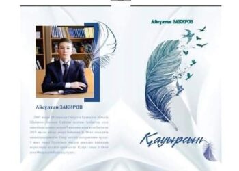 ТҮРКІСТАН:  14 ЖАСТАҒЫ ОҚУШЫ КІТАП ЖАЗДЫ