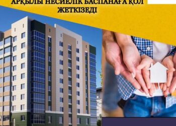 «БАҚЫТТЫ ОТБАСЫ» БАҒДАРЛАМАСЫМЕН 449 АЗАМАТ БАСПАНАЛЫ БОЛАДЫ