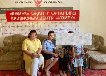 АУДАН КӨЛЕМІНДЕ «ОТБАСЫНДАҒЫ ЗОРЛЫҚ-ЗОМБЫЛЫҚҚА ЖОЛ ЖОҚ!» РЕСПУБЛИКАЛЫҚ АКЦИЯСЫ ӨТУДЕ
