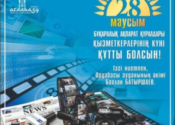 ҰЛТТЫҢ РУХАНИ КЕҢІСТІГІНІҢ ҚАРЛЫҒАШТАРЫ !!!