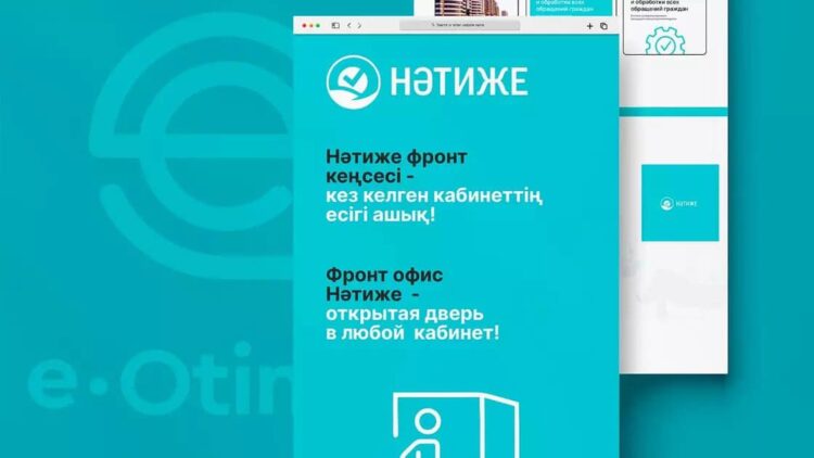 ТҮРКІСТАН ОБЛЫСЫНДА «НӘТИЖЕ» ПИЛОТТЫҚ ЖОБАСЫ ІСКЕ АСЫРЫЛУДА