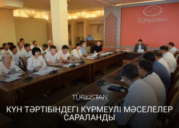 КҮН ТӘРТІБІНДЕГІ КҮРМЕУЛІ МӘСЕЛЕЛЕР САРАЛАНДЫ