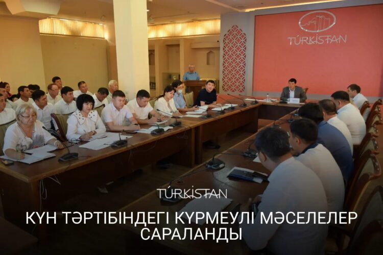 КҮН ТӘРТІБІНДЕГІ КҮРМЕУЛІ МӘСЕЛЕЛЕР САРАЛАНДЫ