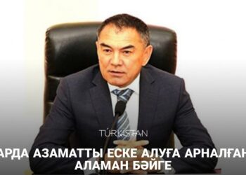 Хабарландыру!