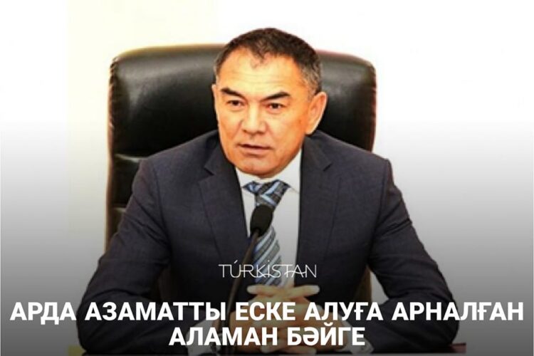 Хабарландыру!