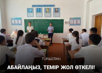 АБАЙЛАҢЫЗ, ТЕМІР ЖОЛ ӨТКЕЛІ!