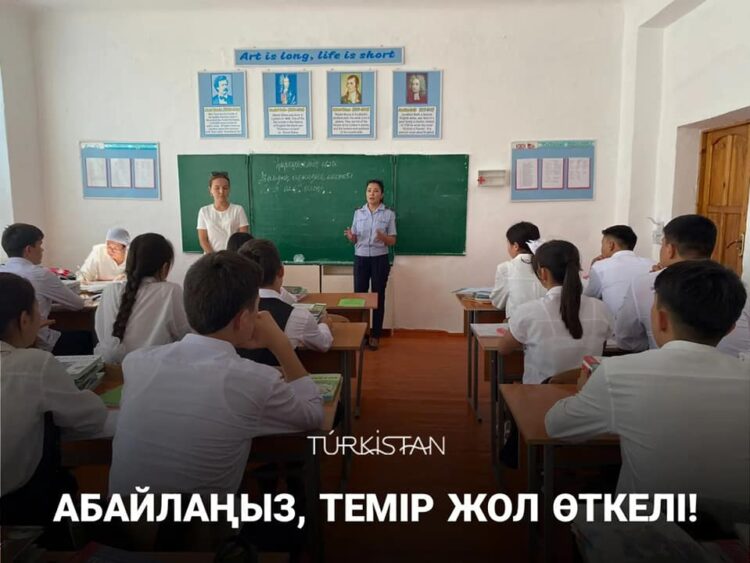 АБАЙЛАҢЫЗ, ТЕМІР ЖОЛ ӨТКЕЛІ!