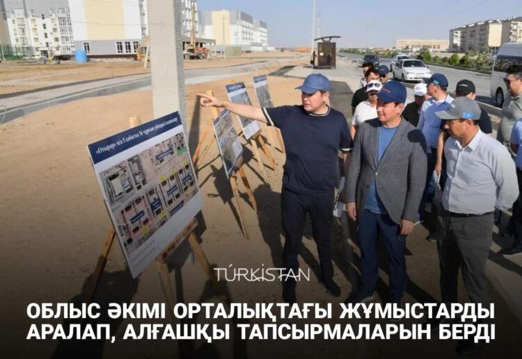 ОБЛЫС ӘКІМІ ОРТАЛЫҚТАҒЫ ЖҰМЫСТАРДЫ АРАЛАП, АЛҒАШҚЫ ТАПСЫРМАЛАРЫН БЕРДІ