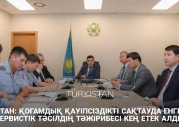 ТҮРКІСТАН: ҚОҒАМДЫҚ ҚАУІПСІЗДІКТІ САҚТАУДА ЕНГІЗІЛГЕН СЕРВИСТІК ТӘСІЛДІҢ ТӘЖІРИБЕСІ КЕҢ ЕТЕК АЛДЫ