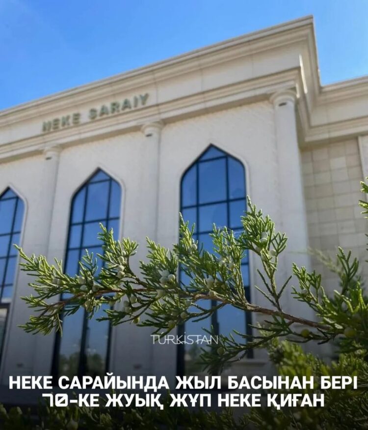 НЕКЕ САРАЙЫНДА ЖЫЛ БАСЫНАН БЕРІ 70-КЕ ЖУЫҚ ЖҰП НЕКЕ ҚИҒАН