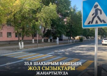 КЕНТАУ: 35,8 ШАҚЫРЫМ КӨШЕНІҢ ЖОЛ СЫЗЫҚТАРЫ ЖАҢАРТЫЛУДА