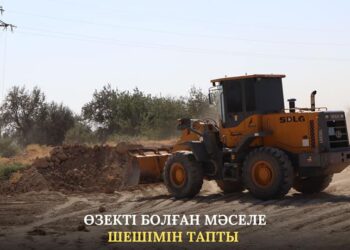 ӨЗЕКТІ БОЛҒАН МӘСЕЛЕ ШЕШІМІН ТАПТЫ