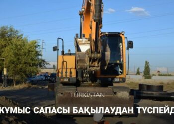 ЖҰМЫС САПАСЫ БАҚЫЛАУДАН ТҮСПЕЙДІ
