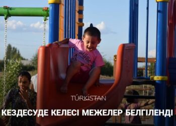 ТҮРКІСТАН: КЕЗДЕСУДЕ КЕЛЕСІ МЕЖЕЛЕР БЕЛГІЛЕНДІ
