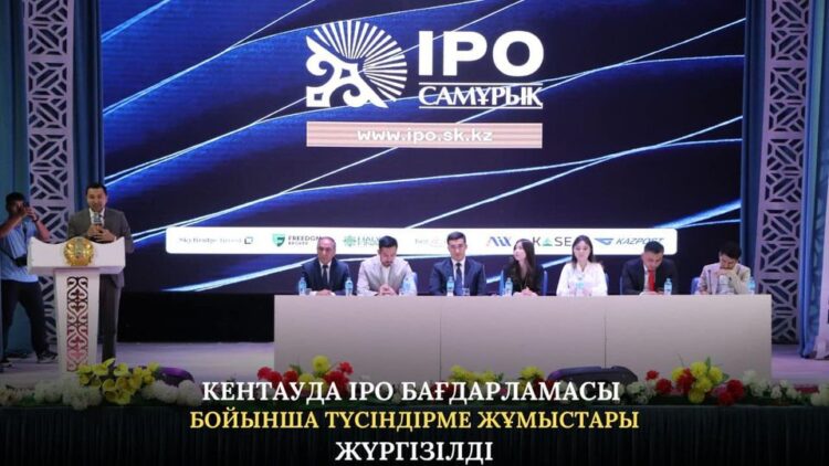 КЕНТАУДА IPO БАҒДАРЛАМАСЫ БОЙЫНША ТҮСІНДІРМЕ ЖҰМЫСТАРЫ ЖҮРГІЗІЛДІ