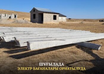 КЕНТАУ: ШҰҒЫЛАДА ЭЛЕКТР БАҒАНАЛАРЫ ОРНАТЫЛУДА