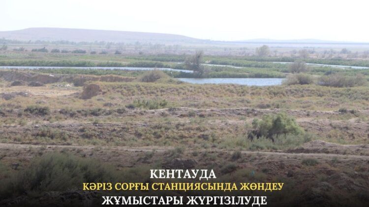 КЕНТАУДА КӘРІЗ СОРҒЫ СТАНЦИЯСЫНДА ЖӨНДЕУ ЖҰМЫСТАРЫ ЖҮРГІЗІЛУДЕ