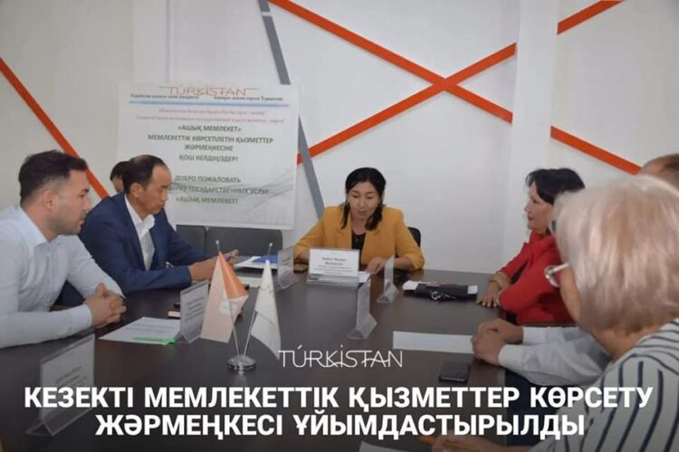 КЕЗЕКТІ МЕМЛЕКЕТТІК ҚЫЗМЕТТЕР КӨРСЕТУ ЖӘРМЕҢКЕСІ ҰЙЫМДАСТЫРЫЛДЫ