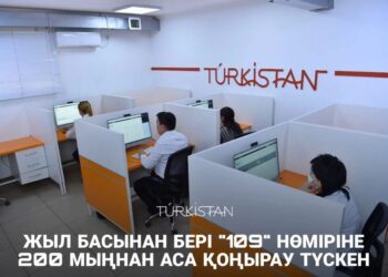 ЖЫЛ БАСЫНАН БЕРІ «109» НӨМІРІНЕ 200 МЫҢНАН АСА ҚОҢЫРАУ ТҮСКЕН