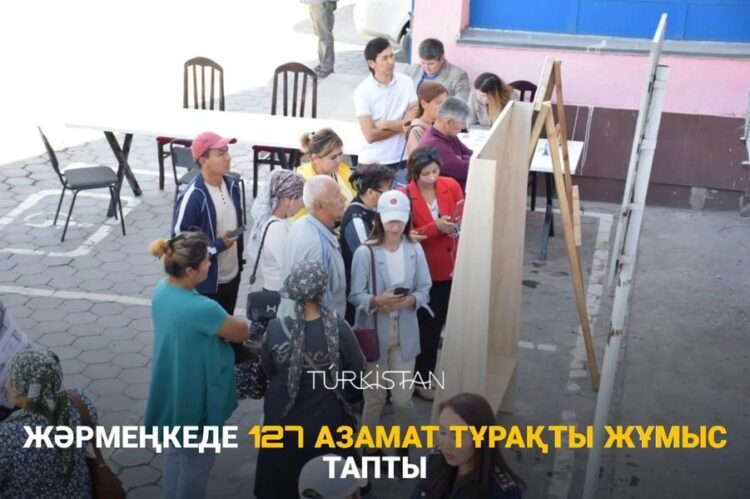 ТҮРКІСТАН: ЖӘРМЕҢКЕДЕ 127 АЗАМАТ ТҰРАҚТЫ ЖҰМЫС ТАПТЫ