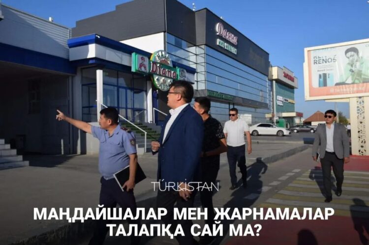 МАҢДАЙШАЛАР МЕН ЖАРНАМАЛАР ТАЛАПҚА САЙ МА?