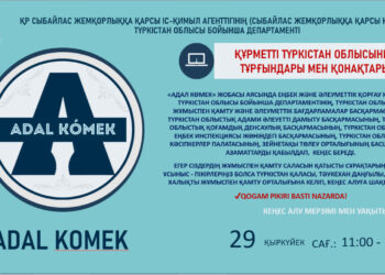 АДАЛ КӨМЕК: Халықты жұмыспен қамту саласындағы өзекті мәселелер бойынша кеңес алыңыз