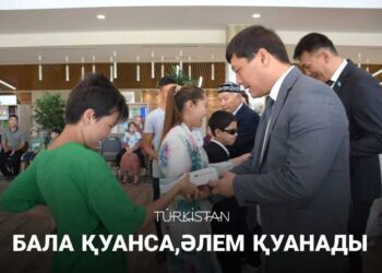 БАЛА ҚУАНСА, ӘЛЕМ ҚУАНАДЫ