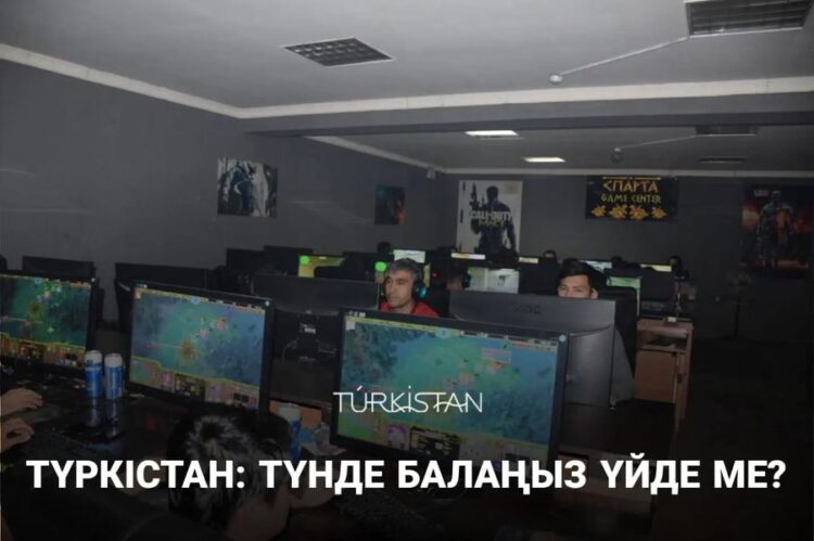 ТҮРКІСТАН: ТҮНДЕ БАЛАҢЫЗ ҮЙДЕ МЕ?
