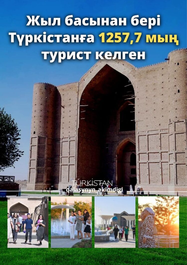 Түркістанның туризм саласында жүйелі жобалар жүзеге асырылуда