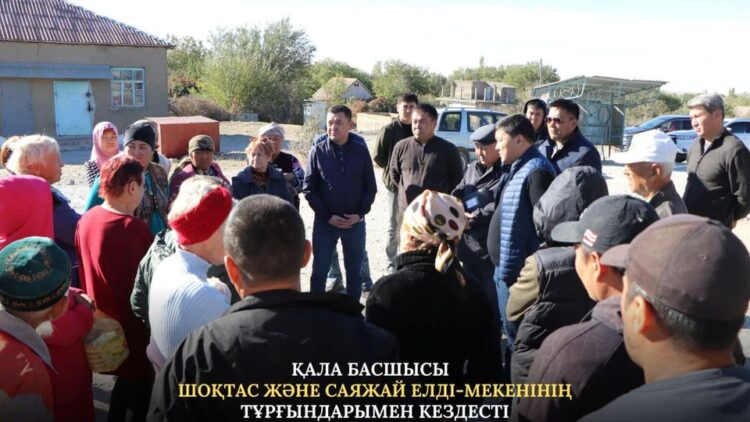 КЕНТАУ ҚАЛАСЫНЫҢ БАСШЫСЫ ШОҚТАС ЖӘНЕ САЯЖАЙ ЕЛДІ-МЕКЕНІНІҢ ТҰРҒЫНДАРЫМЕН КЕЗДЕСТІ