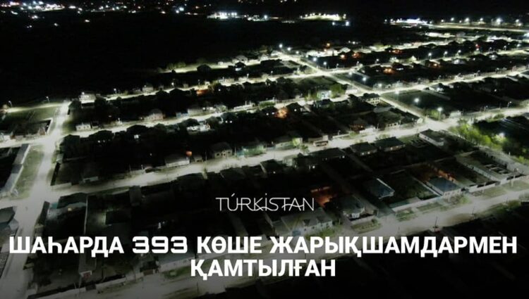 ШАҺАРДА 393 КӨШЕ ЖАРЫҚШАМДАРМЕН ҚАМТЫЛҒАН