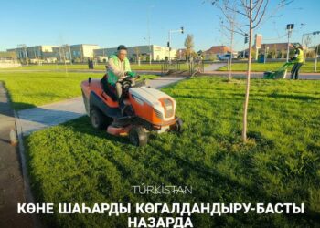 КӨНЕ ШАҺАРДЫ КӨГАЛДАНДЫРУ-БАСТЫ НАЗАРДА