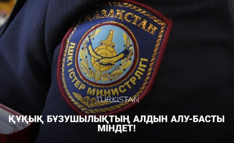 ҚҰҚЫҚ БҰЗУШЫЛЫҚТЫҢ АЛДЫН АЛУ-БАСТЫ МІНДЕТ!