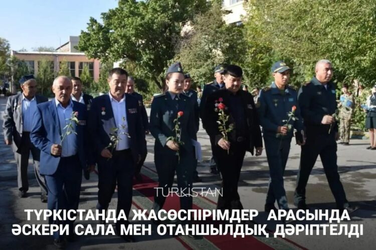 ТҮРКІСТАНДА ЖАСӨСПІРІМДЕР АРАСЫНДА ӘСКЕРИ САЛА МЕН ОТАНШЫЛДЫҚ ДӘРІПТЕЛДІ