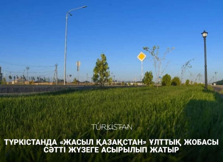 «Жасыл экономика»: 10 жылдағы энергия үнемдеу саясаты