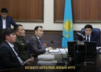 КЕНТАУДА КЕЗЕКТІ АПТАЛЫҚ ЖИЫН ӨТТІ