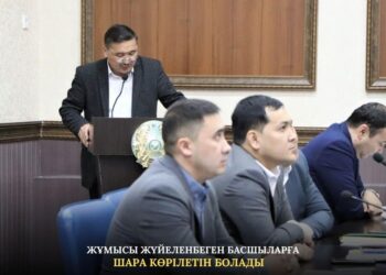 ЖҰМЫСЫ ЖҮЙЕЛЕНБЕГЕН БАСШЫЛАРҒА ШАРА КӨРІЛЕТІН БОЛАДЫ