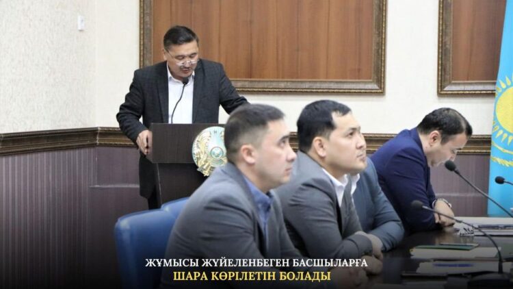 ЖҰМЫСЫ ЖҮЙЕЛЕНБЕГЕН БАСШЫЛАРҒА ШАРА КӨРІЛЕТІН БОЛАДЫ