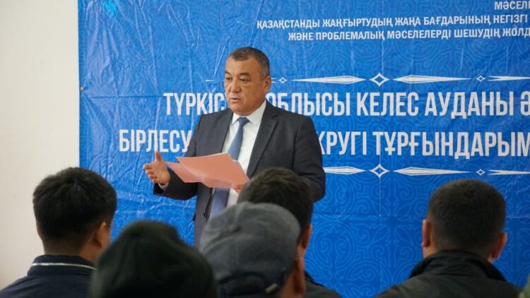 КЕЛЕС АУДАНЫНЫҢ ӘКІМІ БІРЛЕСУ АУЫЛДЫҚ ОКРУГІНІҢ ТҰРҒЫНДАРЫМЕН КЕЗДЕСТІ