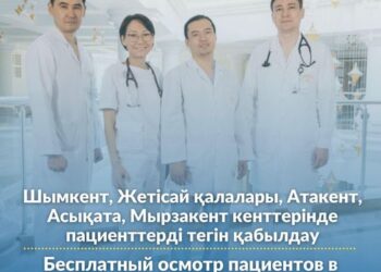 “МЕНІҢ СҮЙІКТІ ДӘРІГЕРІМ” АКЦИЯСЫ ЖАЛҒАСУДА