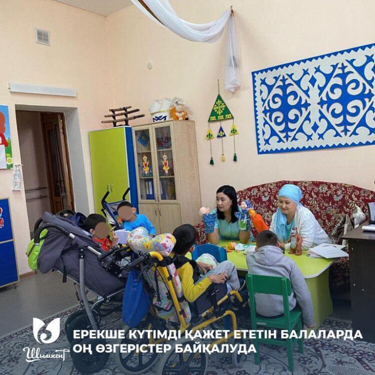 ЕРЕКШЕ КҮТІМДІ ҚАЖЕТ ЕТЕТІН БАЛАЛАРДА ОҢ ӨЗГЕРІСТЕР БАР
