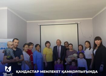 ҚАНДАСТАР МЕМЛЕКЕТ ҚАМҚОРЛЫҒЫНДА