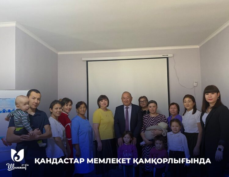 ҚАНДАСТАР МЕМЛЕКЕТ ҚАМҚОРЛЫҒЫНДА