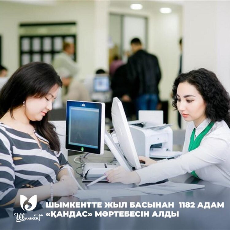 ШЫМКЕНТКЕ КӨШІП КЕЛГЕН 834 ОТБАСЫ «ҚАНДАС» МӘРТЕБЕСІН АЛДЫ