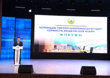 ТҮРКІСТАН: СЕРВИСТІК МОДЕЛЬДІ ІСКЕ АСЫРУ ФОРУМЫ ӨТТІ