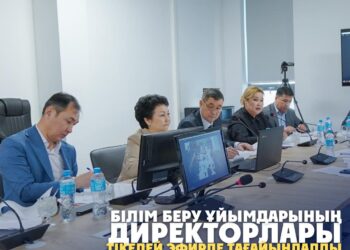 ТҮРКІСТАН: БІЛІМ БЕРУ ҰЙЫМДАРЫНЫҢ ДИРЕКТОРЛАРЫ ТІКЕЛЕЙ ЭФИРДЕ ТАҒАЙЫНДАЛДЫ