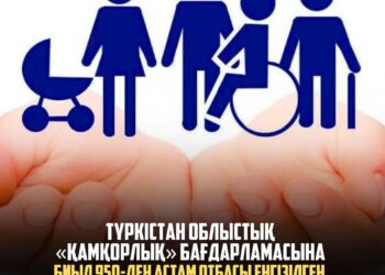 Түркістанда 50 жылға жуық қызмет көрсететін орталық жұмыс жасауда