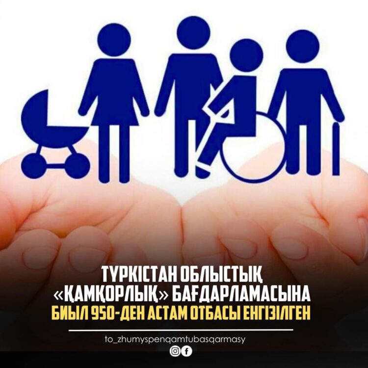 Түркістанда 50 жылға жуық қызмет көрсететін орталық жұмыс жасауда