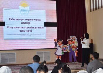 КЕЛІСУ КОМИССИЯСЫ МҮШЕЛЕРІНЕ АРНАЛҒАН СЕМИНАР
