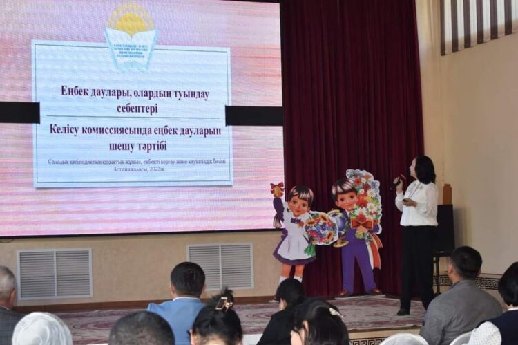 КЕЛІСУ КОМИССИЯСЫ МҮШЕЛЕРІНЕ АРНАЛҒАН СЕМИНАР